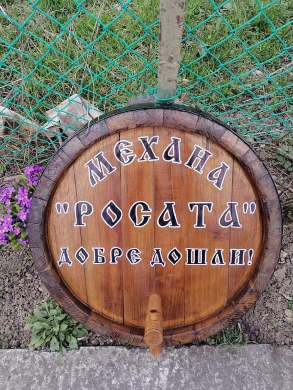 Дъна от автентични бъчви с надпис! - Image 20