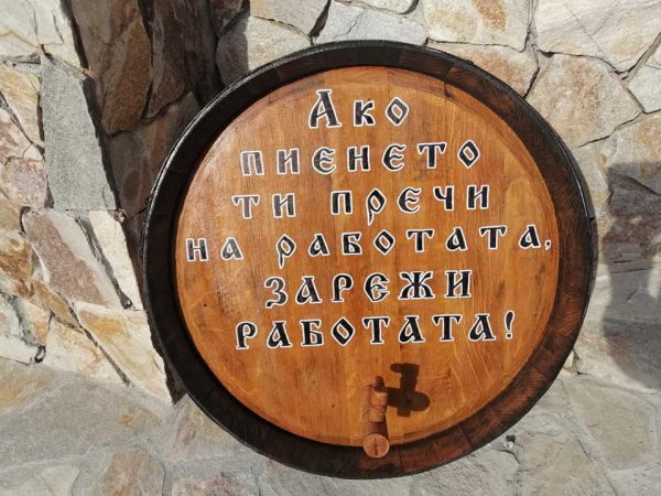 Дъна от автентични бъчви с надпис! - Image 25