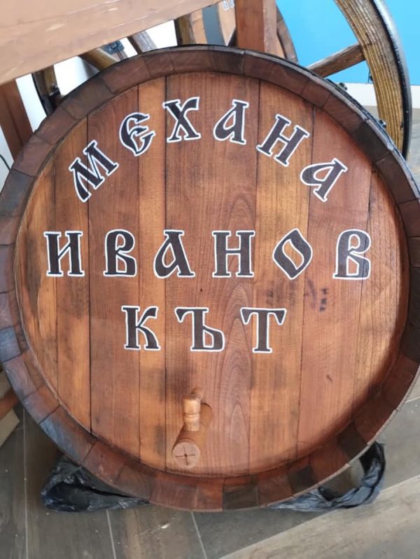 Дъна от автентични бъчви с надпис! - Image 30
