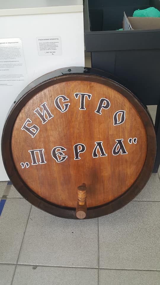 Дъна от автентични бъчви с надпис! - Image 31
